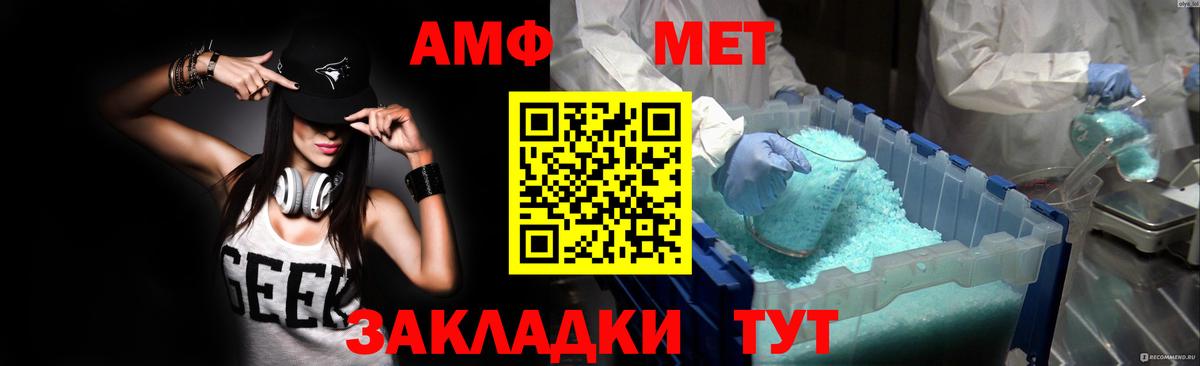Амфетамин 98%  Вход с VPN  АМФ  Губаха 