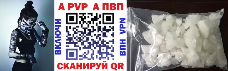 как найти наркотики  Губаха  Alpha PVP Соль 