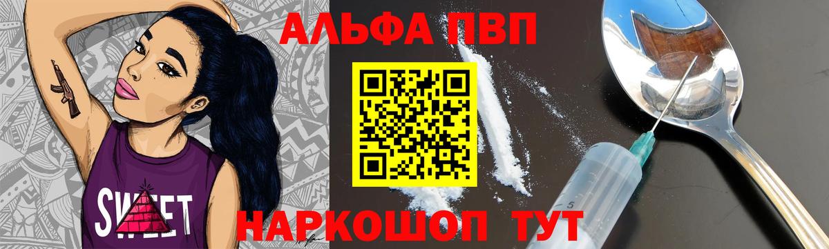 APVP мука Губаха