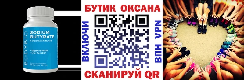 Бутират GHB  даркнет сайт  Губаха 