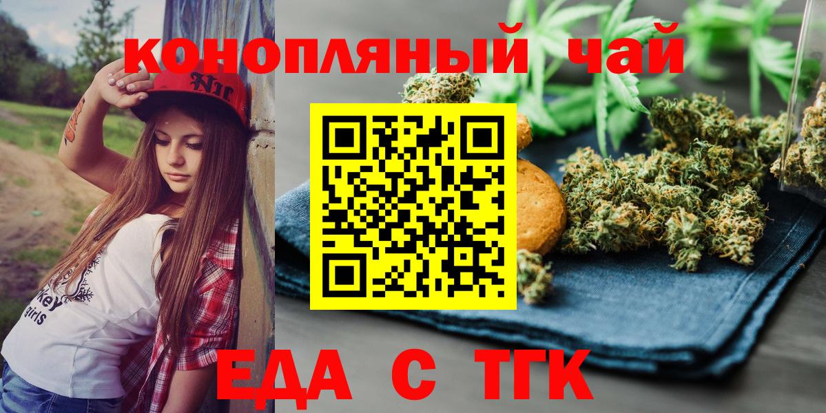 Губаха  Печенье с ТГК конопля  Вход с VPN 