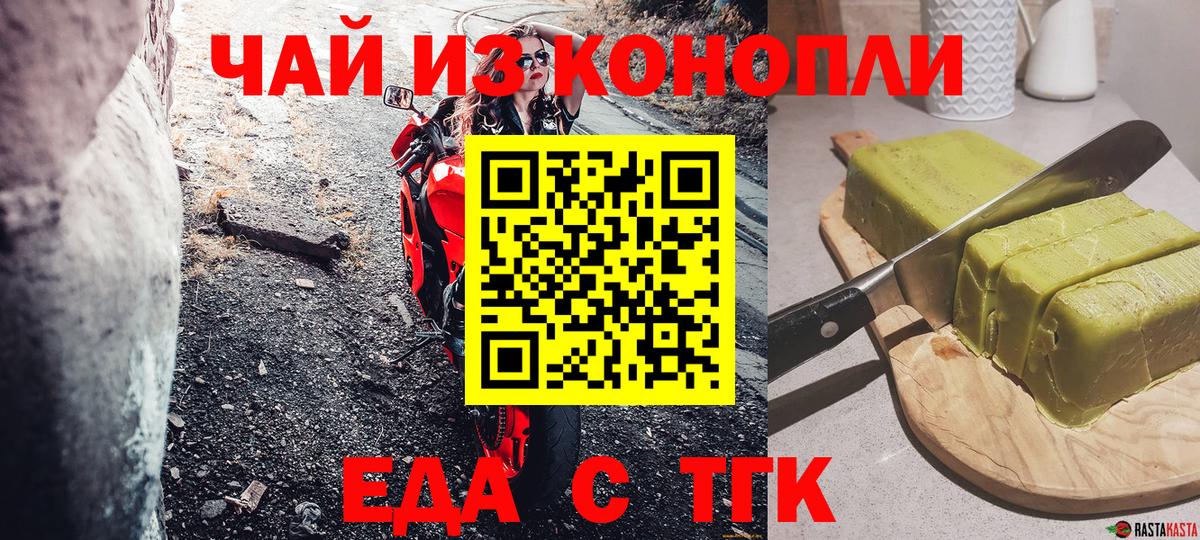 Cannafood конопля Губаха