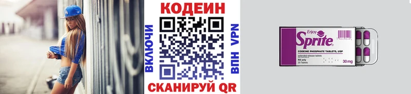 Codein напиток Lean (лин)  где купить наркоту  Губаха 