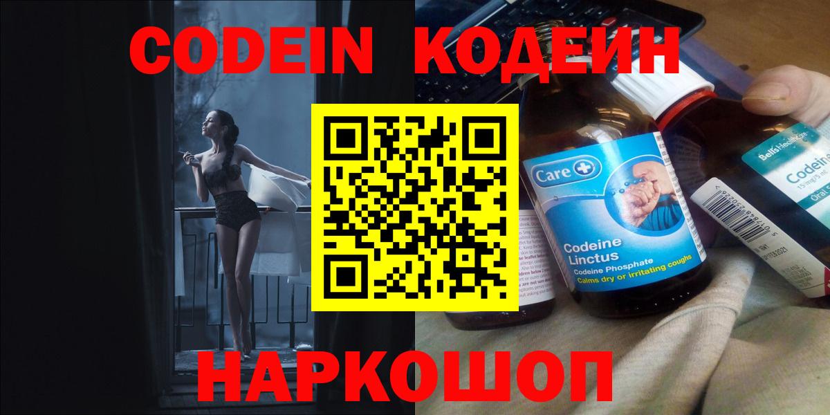 Кодеин напиток Lean (лин) Губаха