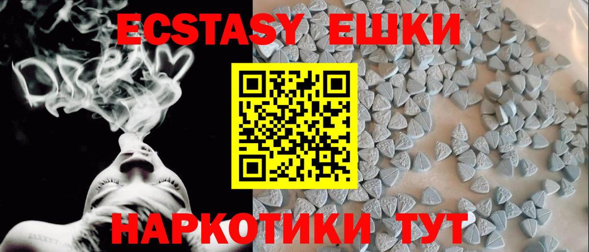 Губаха  Ecstasy Дубай  Вход с VPN  Экстази таблы 