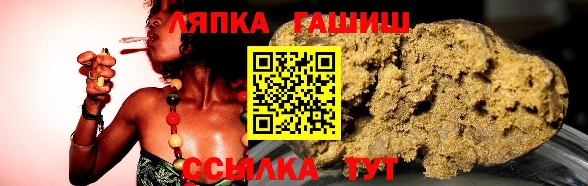 Губаха  ГАШИШ Ice-O-Lator  Вход с VPN 