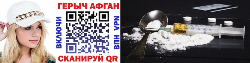 Героин герыч  Губаха 