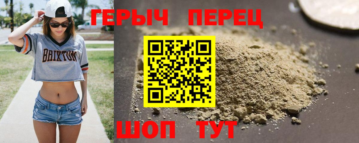 ГЕРОИН герыч Губаха