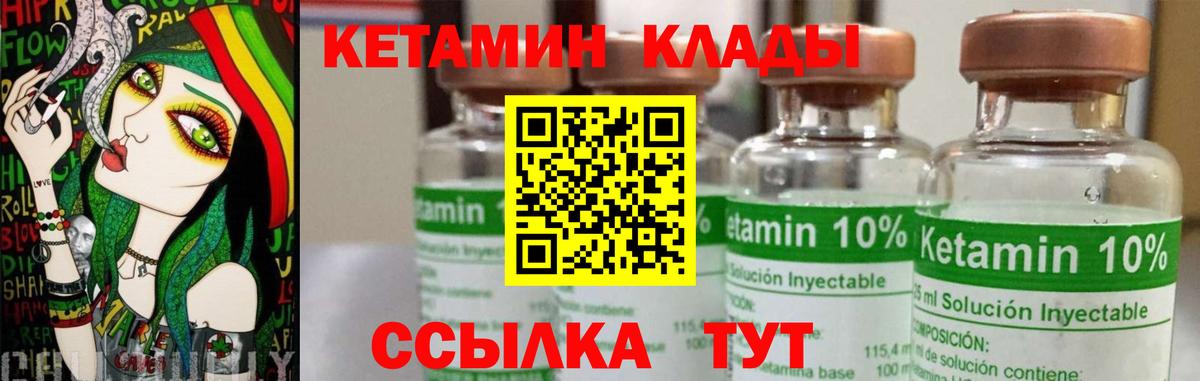 КЕТАМИН VHQ  Вход с VPN  Губаха 