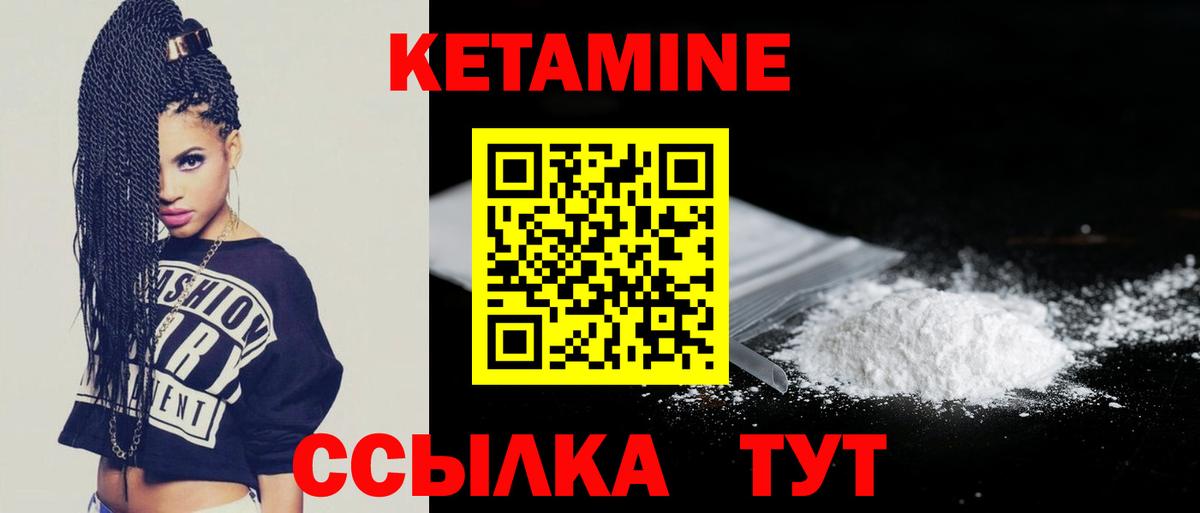 КЕТАМИН VHQ Губаха