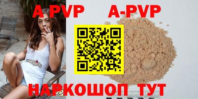 альфа пвп Бугуруслан