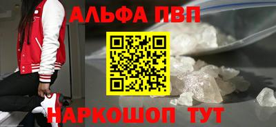 альфа пвп Бугуруслан