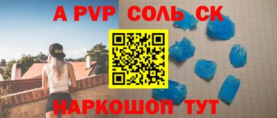 альфа пвп Бугуруслан