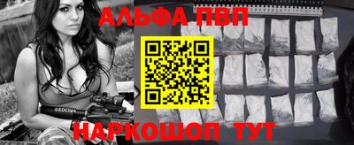альфа пвп Бугуруслан