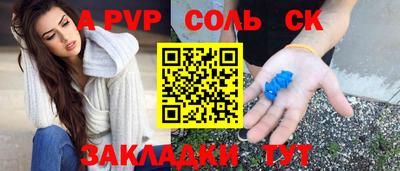 альфа пвп Бугуруслан