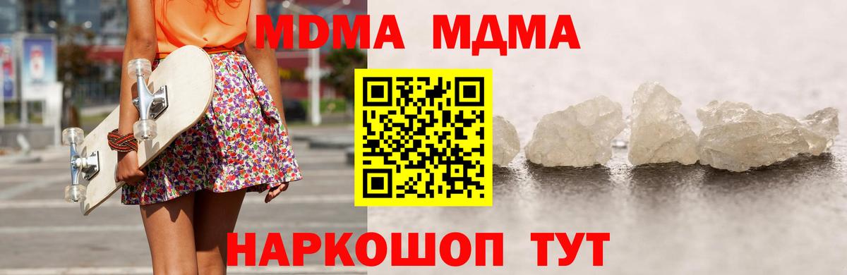 Губаха  MDMA crystal  MDMA  Вход с VPN 