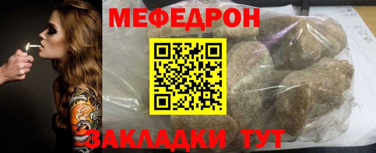 hydra tor  Меф кристаллы  МЕФ mephedrone  Меф  Вход с VPN  Губаха 