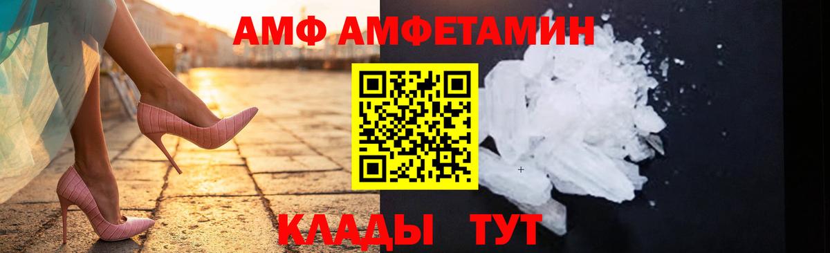 МЕТАМФЕТАМИН винт Губаха