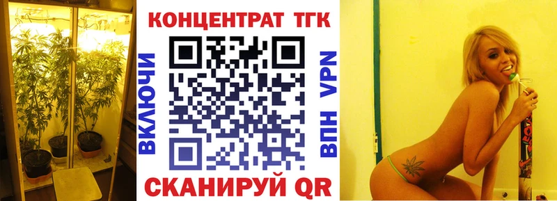 ТГК вейп с тгк Губаха