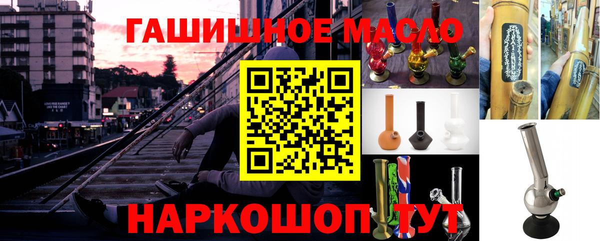 Дистиллят ТГК вейп с тгк  ТГК гашишное масло  Вход с VPN  купить наркотики сайты  Губаха 